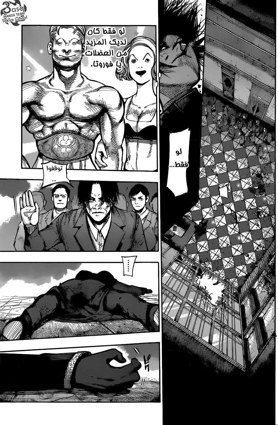 Tokyo Ghoul: Re: Chapter 138 - Page 6