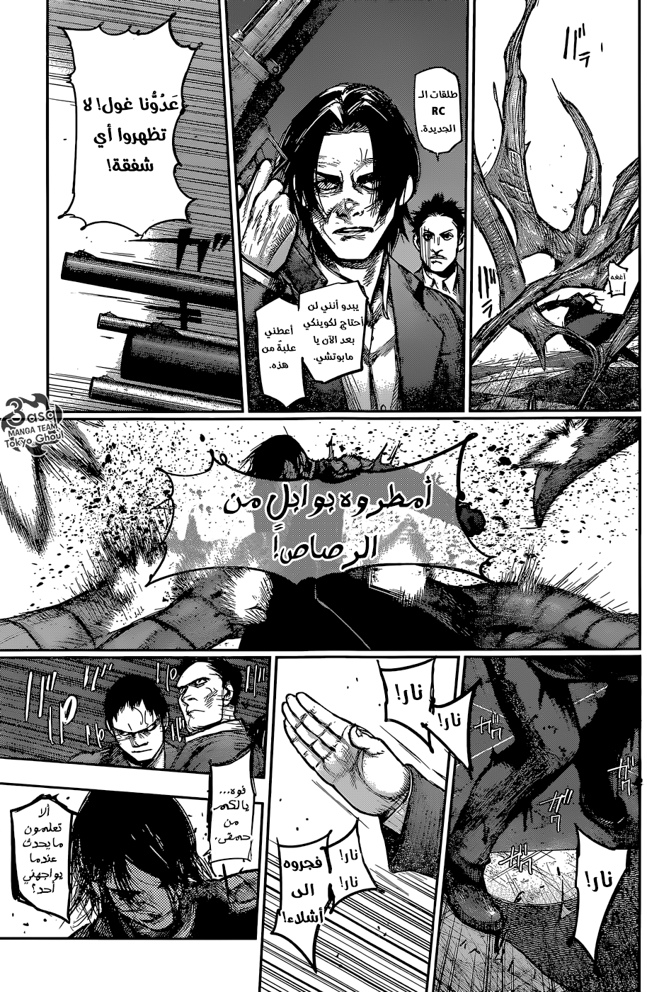 Tokyo Ghoul: Re: Chapter 138 - Page 9