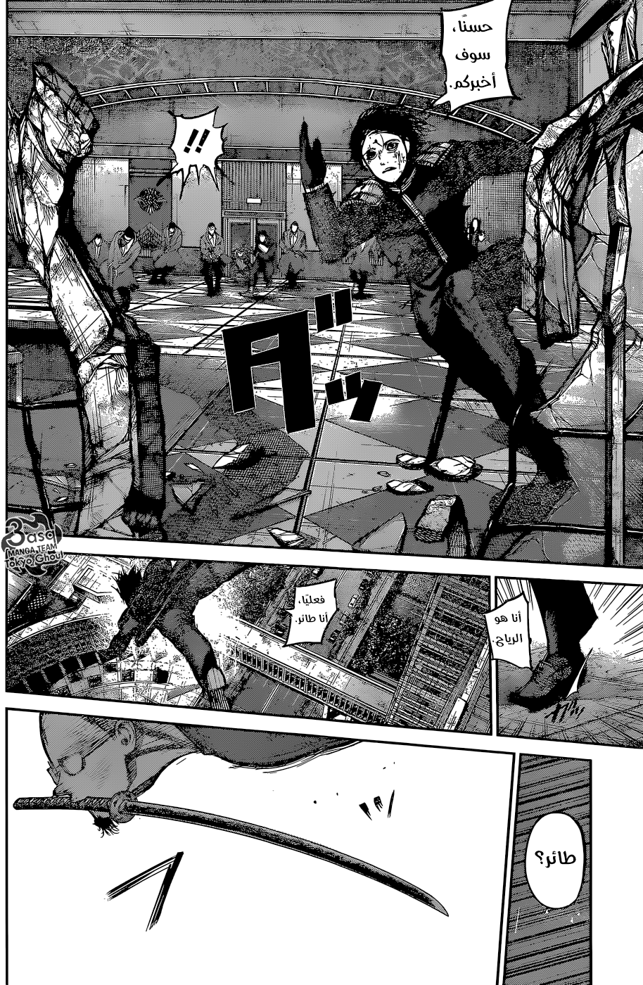 Tokyo Ghoul: Re: Chapter 138 - Page 10