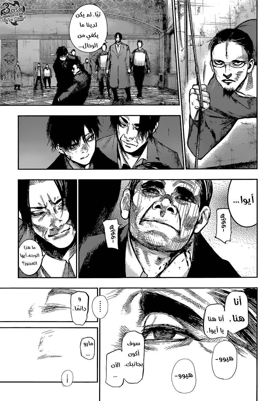 Tokyo Ghoul: Re: Chapter 138 - Page 13