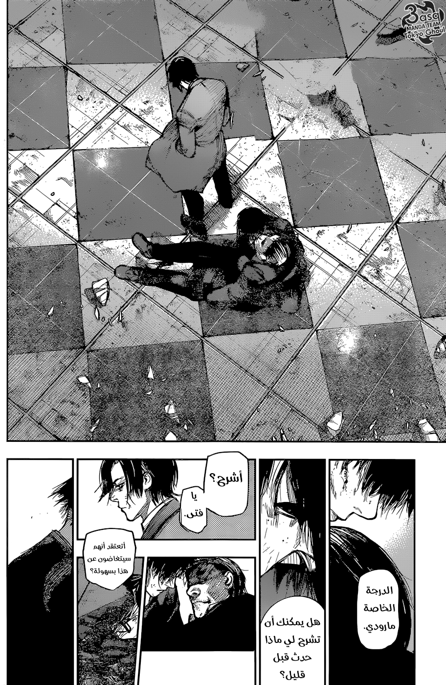 Tokyo Ghoul: Re: Chapter 138 - Page 14