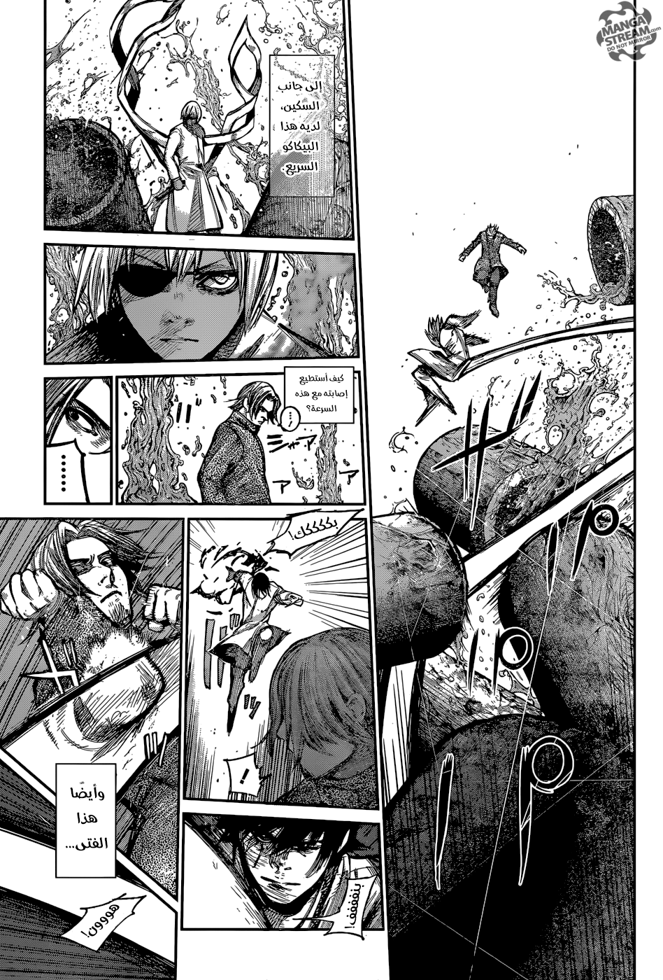 Tokyo Ghoul: Re: Chapter 139 - Page 5