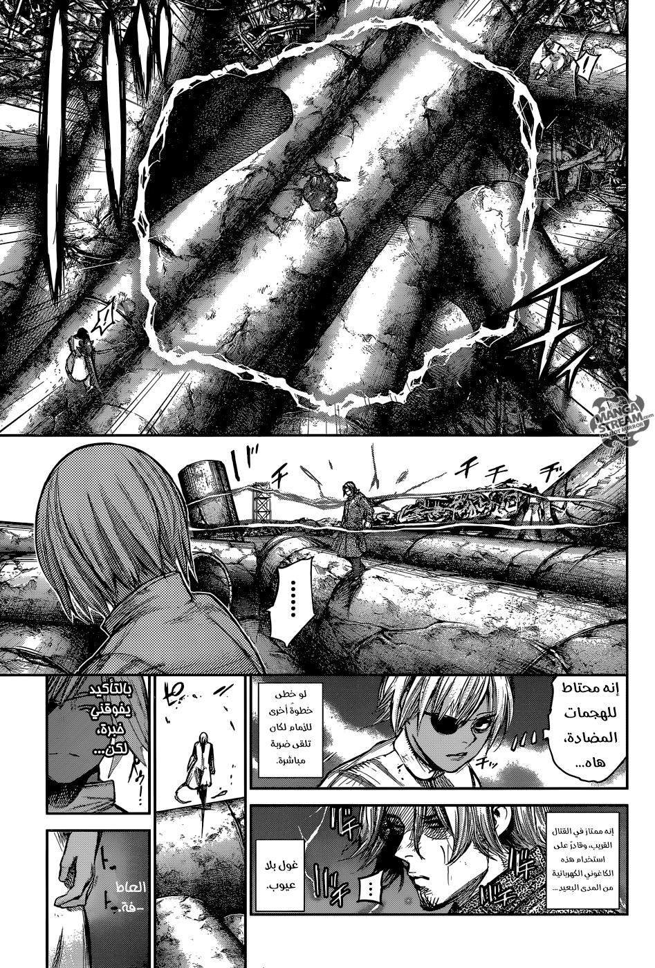 Tokyo Ghoul: Re: Chapter 139 - Page 7