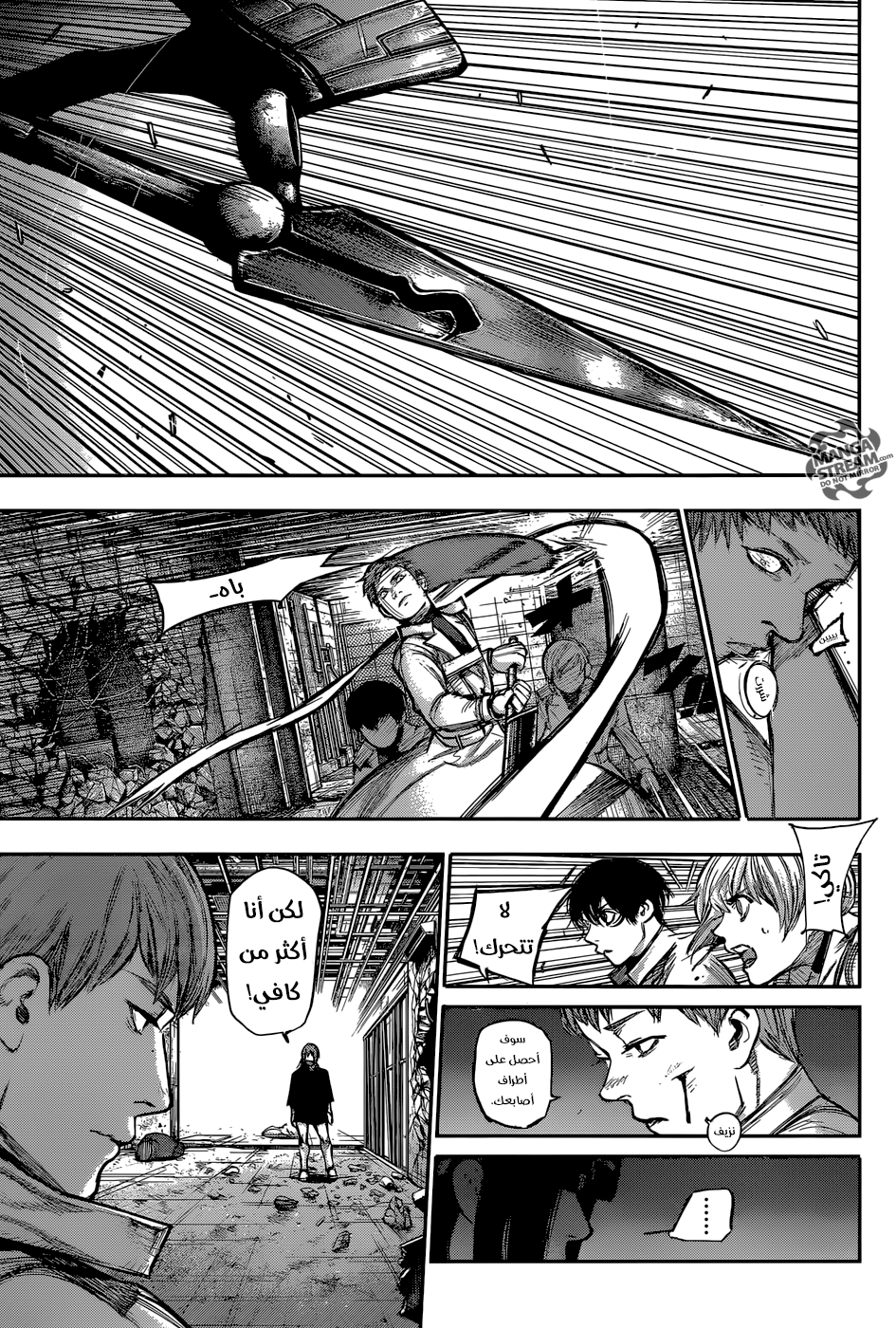 Tokyo Ghoul: Re: Chapter 139 - Page 11