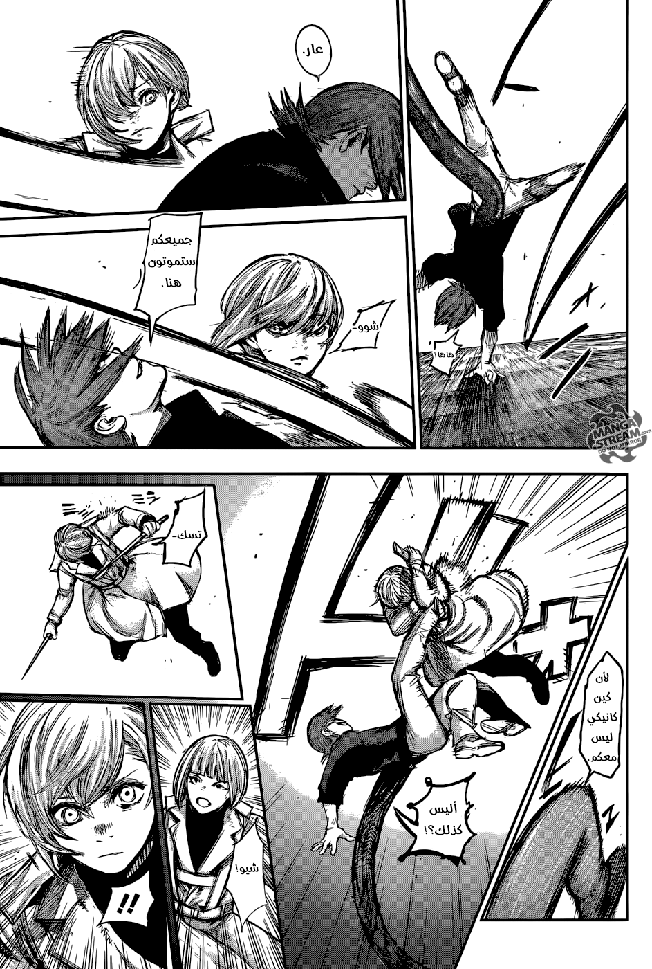 Tokyo Ghoul: Re: Chapter 139 - Page 15