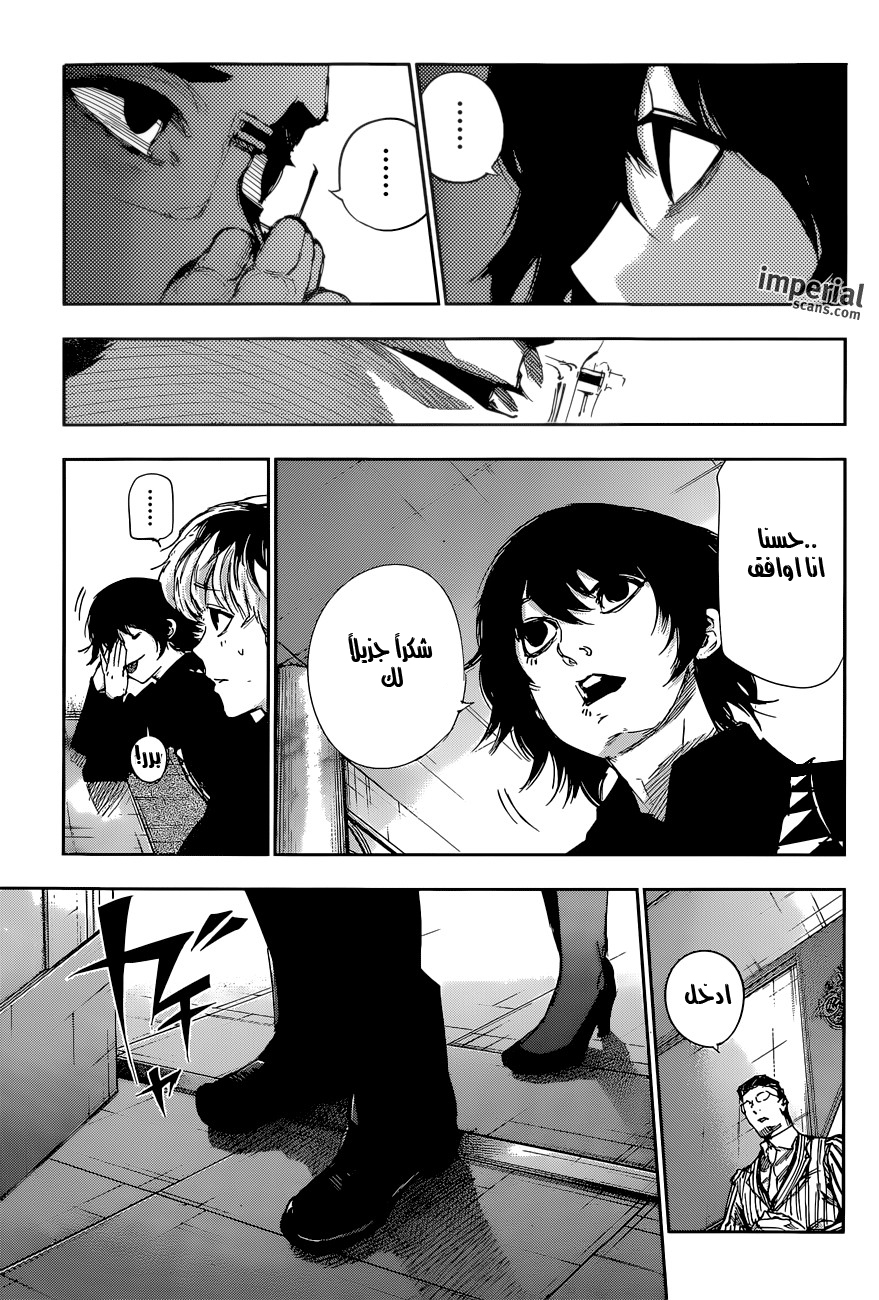 Tokyo Ghoul: Re: Chapter 14 - Page 10