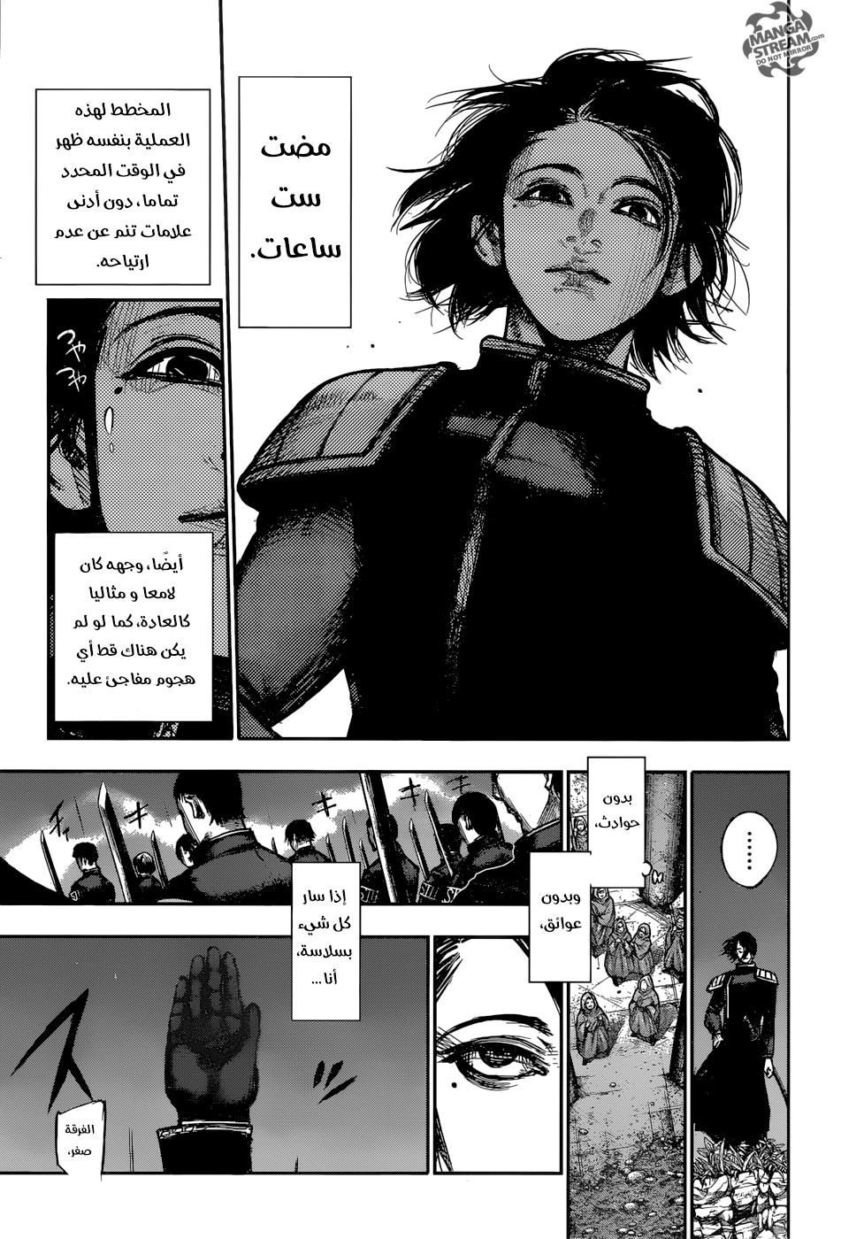 Tokyo Ghoul: Re: Chapter 140 - Page 5