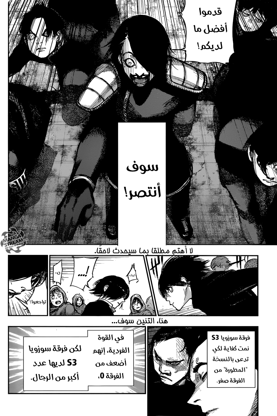 Tokyo Ghoul: Re: Chapter 140 - Page 6