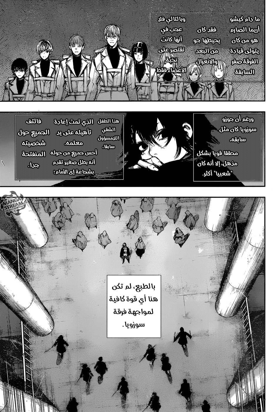 Tokyo Ghoul: Re: Chapter 140 - Page 7