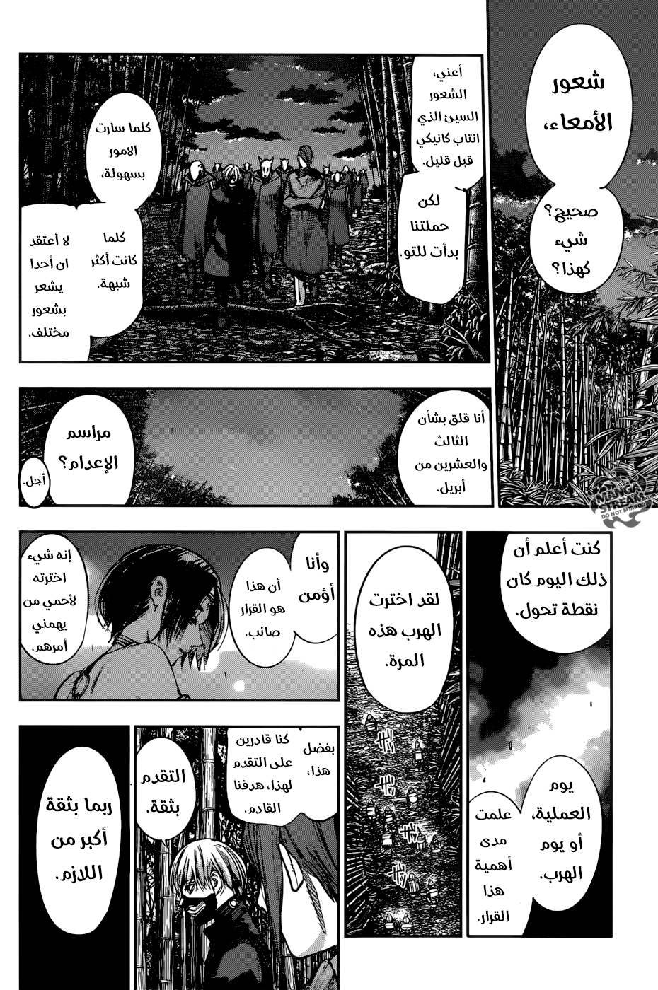 Tokyo Ghoul: Re: Chapter 140 - Page 8