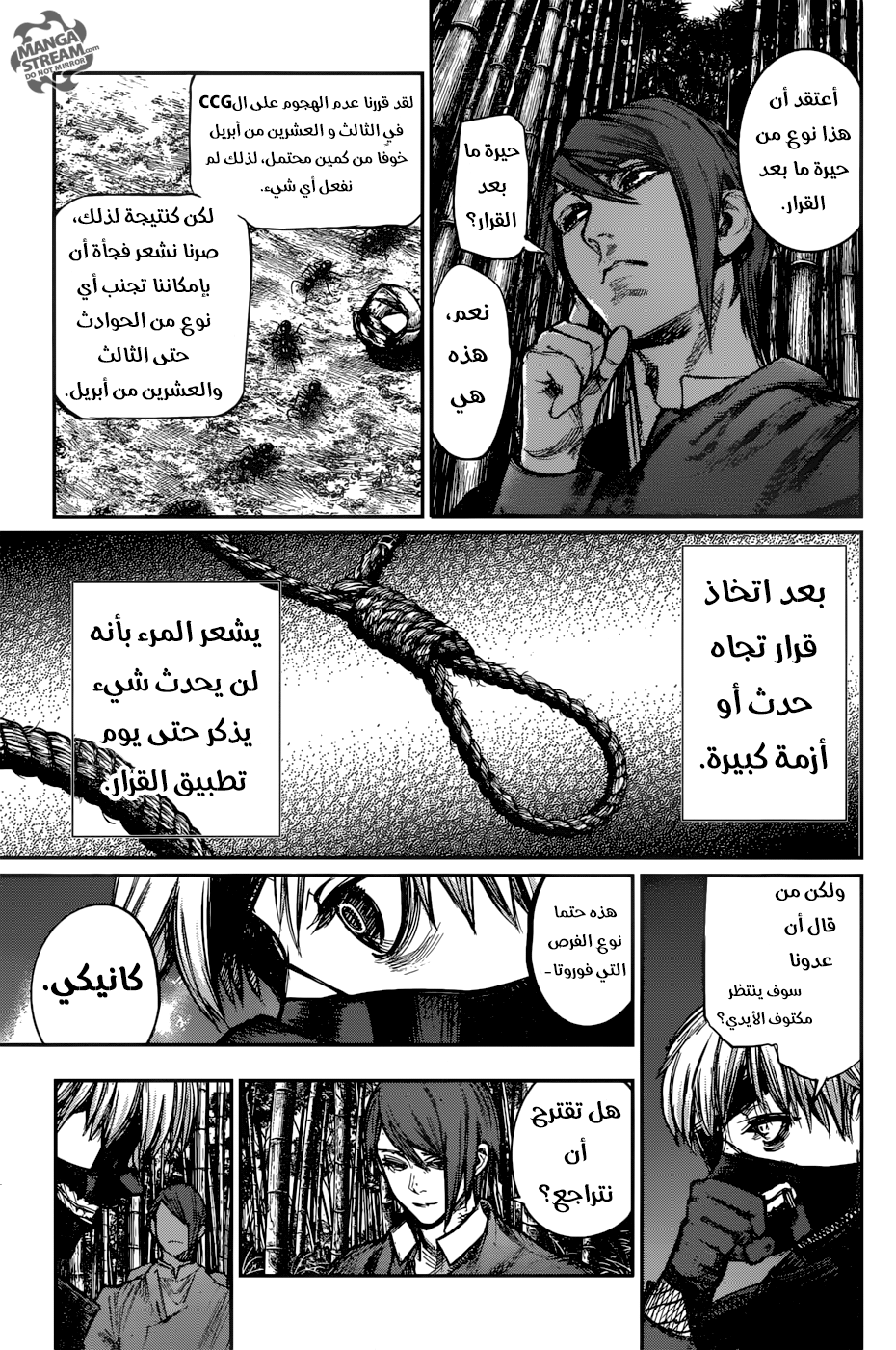 Tokyo Ghoul: Re: Chapter 140 - Page 9