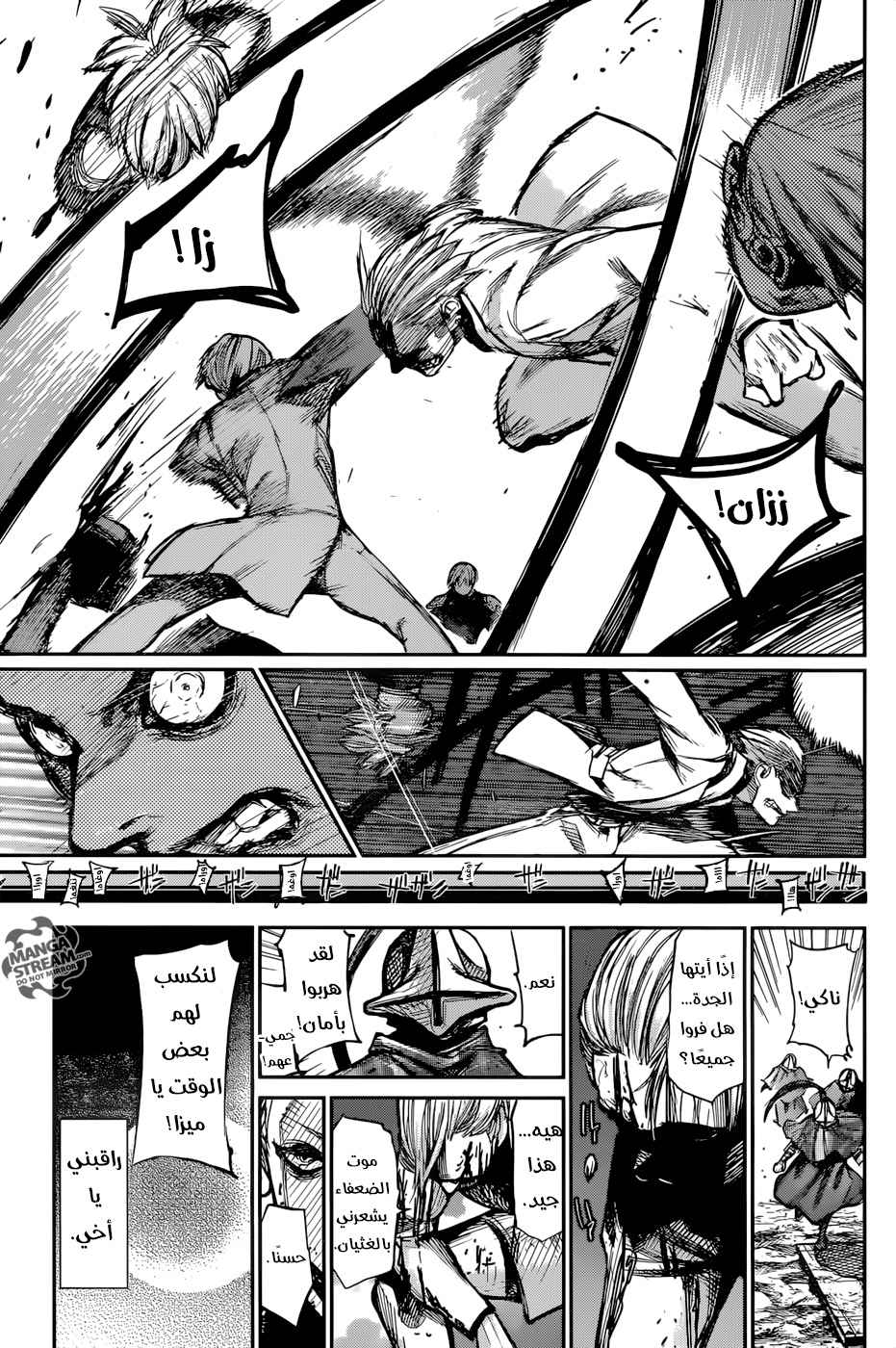 Tokyo Ghoul: Re: Chapter 140 - Page 15
