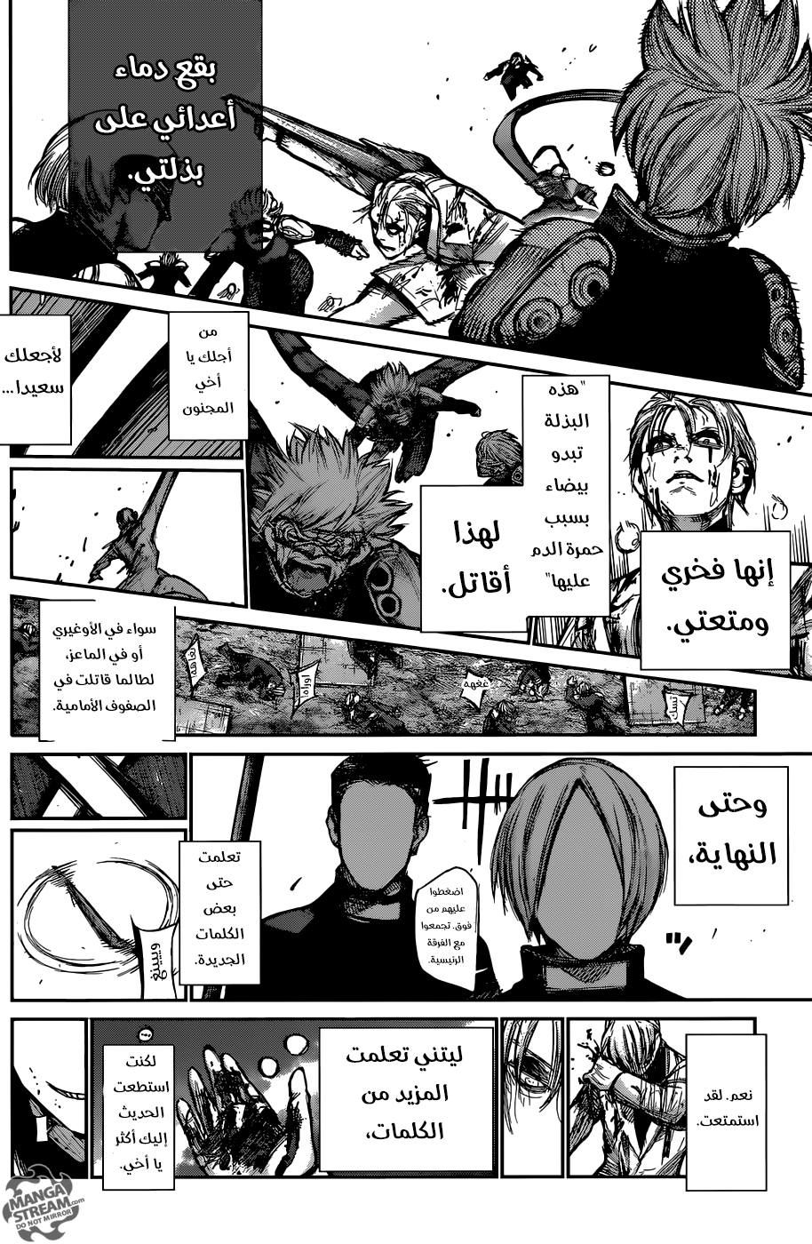 Tokyo Ghoul: Re: Chapter 140 - Page 16