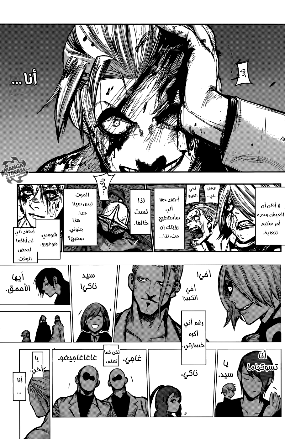 Tokyo Ghoul: Re: Chapter 140 - Page 17