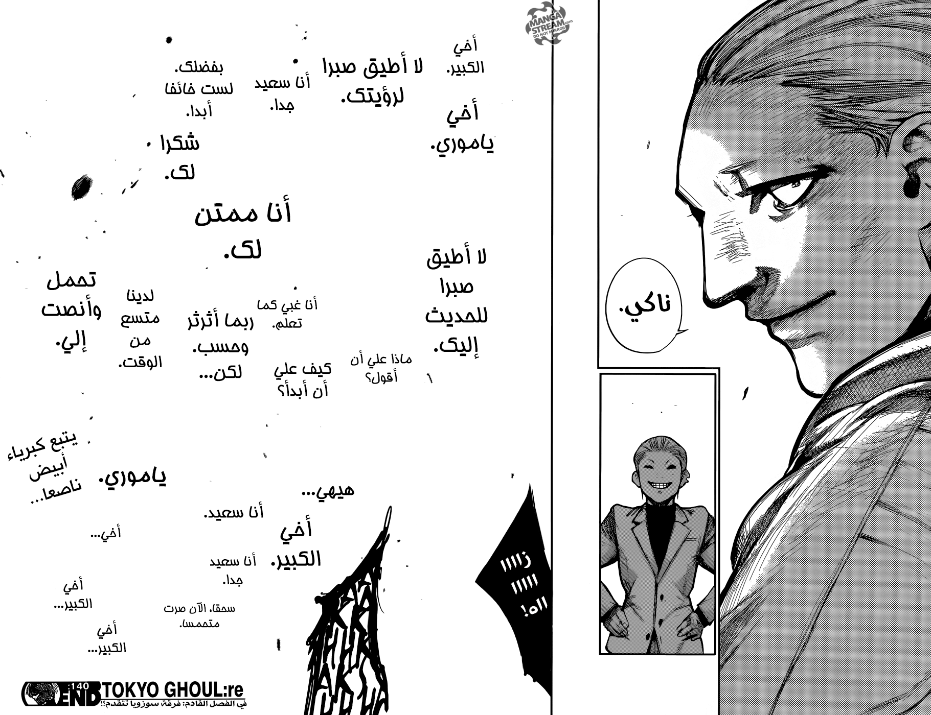 Tokyo Ghoul: Re: Chapter 140 - Page 18