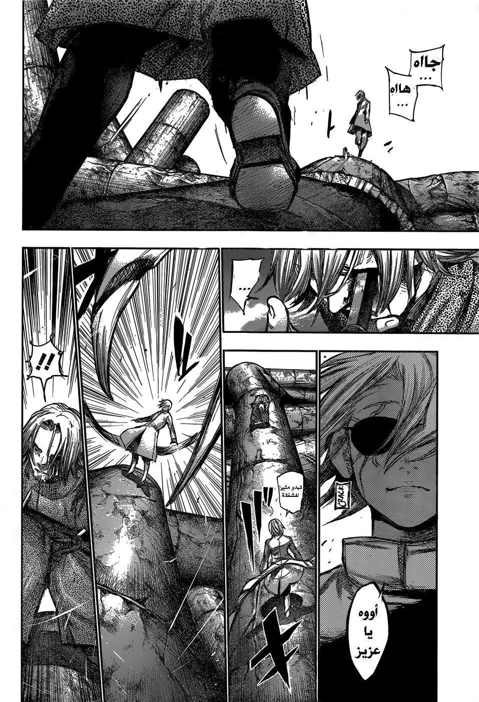 Tokyo Ghoul: Re: Chapter 141 - Page 2