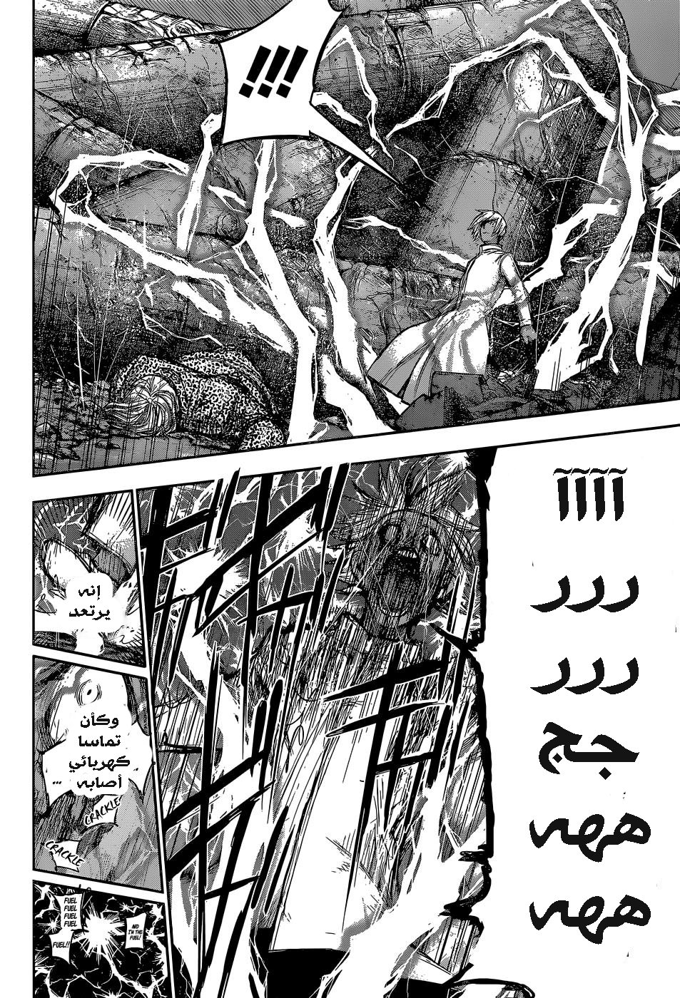 Tokyo Ghoul: Re: Chapter 141 - Page 6