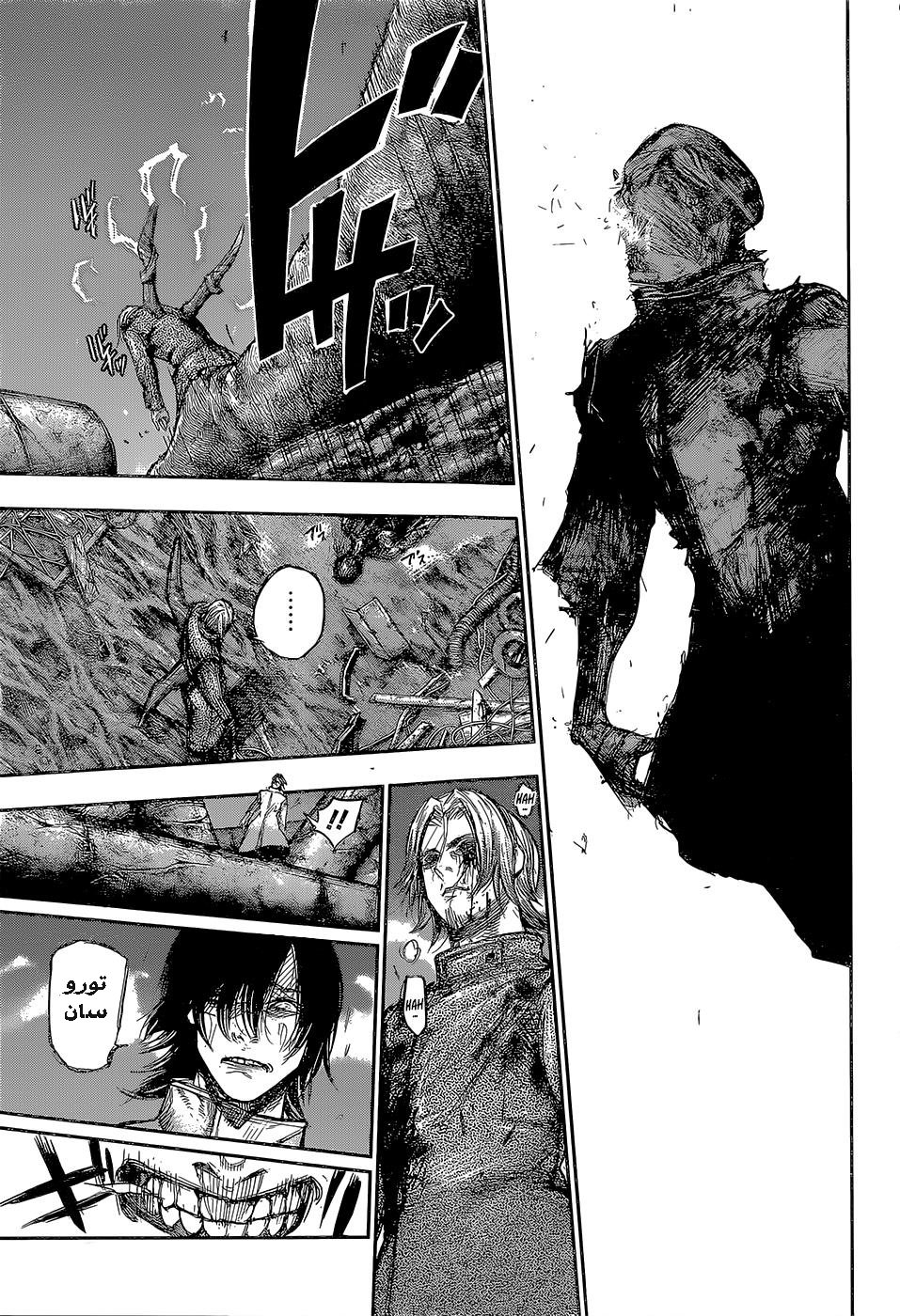 Tokyo Ghoul: Re: Chapter 141 - Page 7