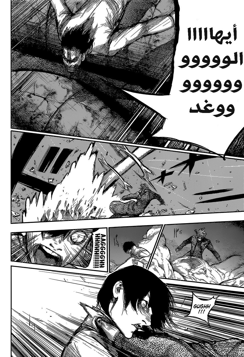 Tokyo Ghoul: Re: Chapter 141 - Page 8
