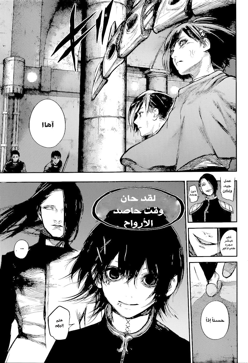 Tokyo Ghoul: Re: Chapter 141 - Page 13