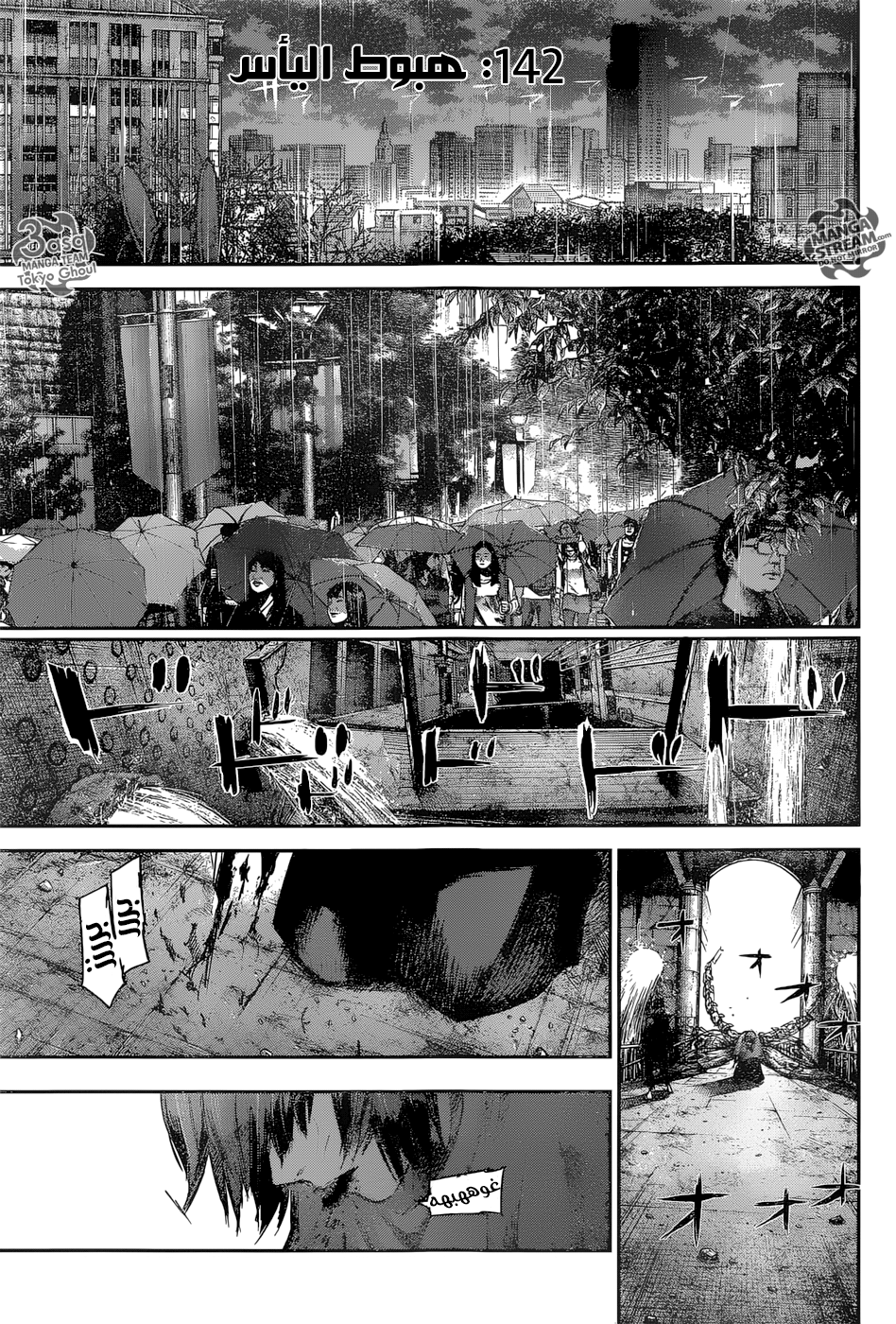 Tokyo Ghoul: Re: Chapter 142 - Page 4