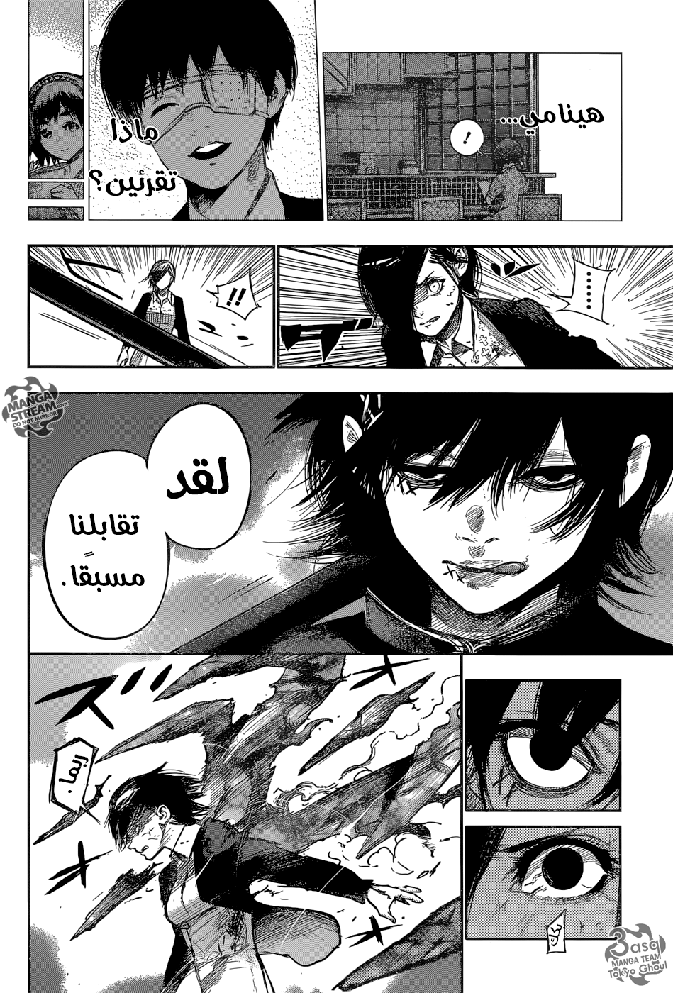 Tokyo Ghoul: Re: Chapter 142 - Page 5