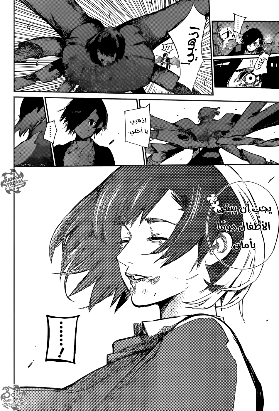 Tokyo Ghoul: Re: Chapter 142 - Page 9