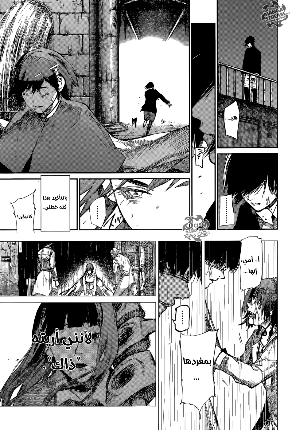 Tokyo Ghoul: Re: Chapter 142 - Page 10