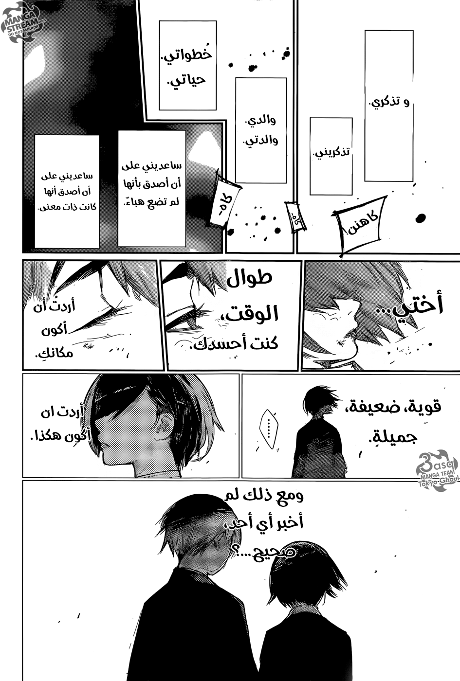 Tokyo Ghoul: Re: Chapter 142 - Page 15