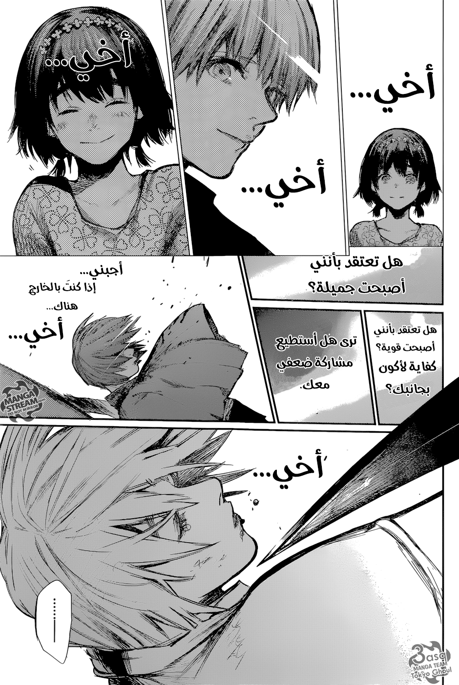 Tokyo Ghoul: Re: Chapter 142 - Page 16