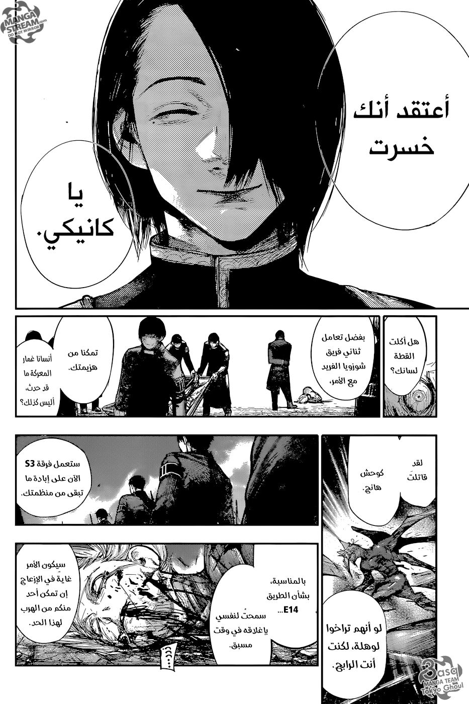 Tokyo Ghoul: Re: Chapter 143 - Page 15