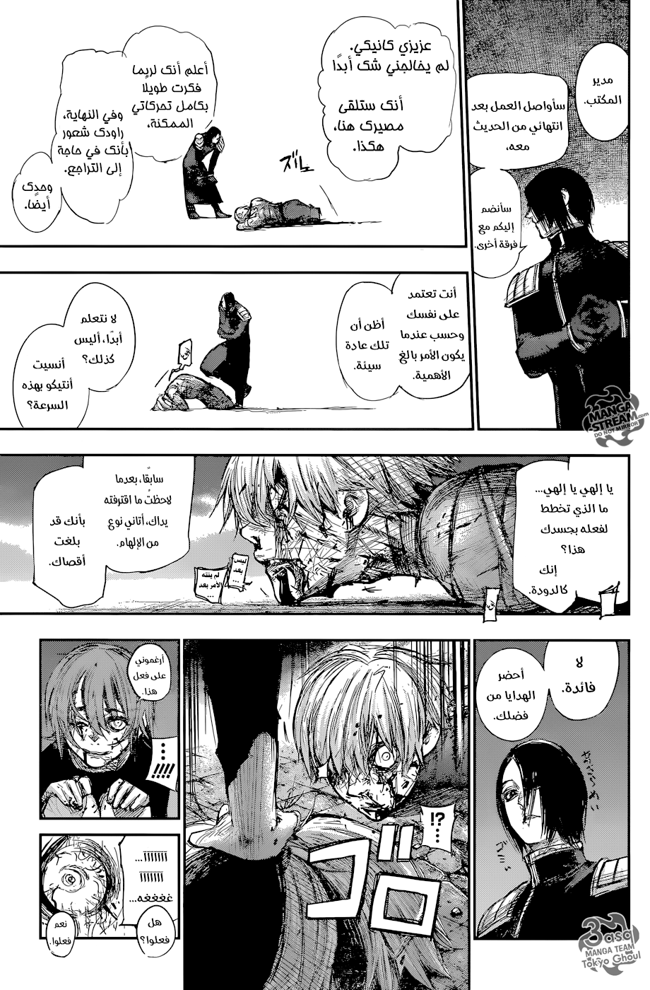 Tokyo Ghoul: Re: Chapter 143 - Page 16