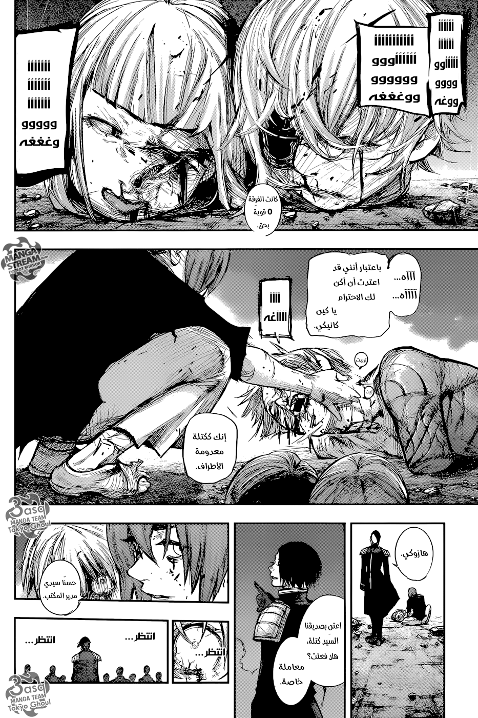Tokyo Ghoul: Re: Chapter 143 - Page 17