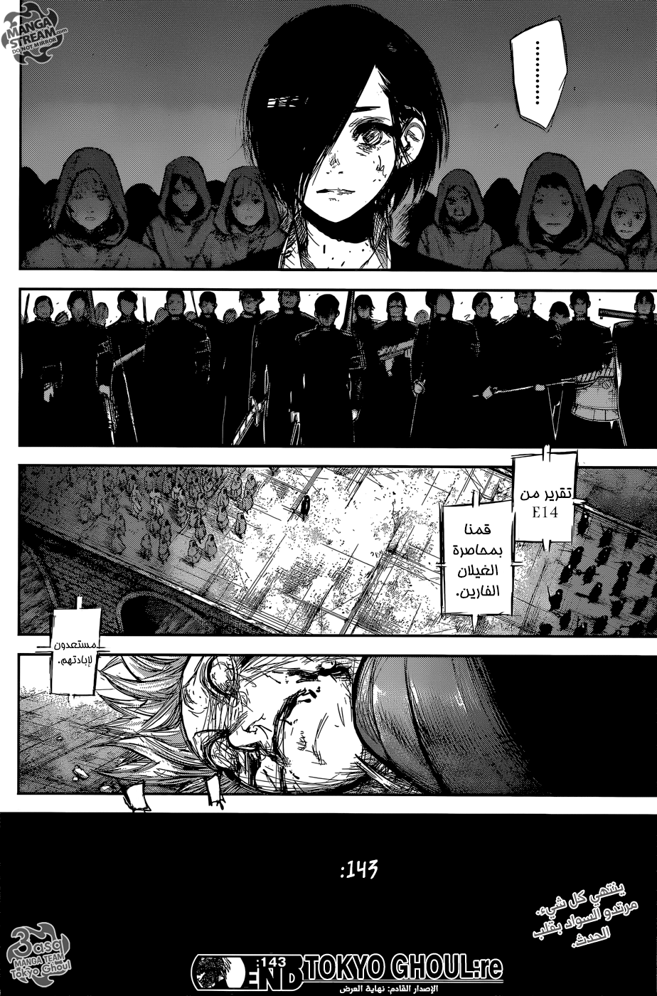 Tokyo Ghoul: Re: Chapter 143 - Page 19