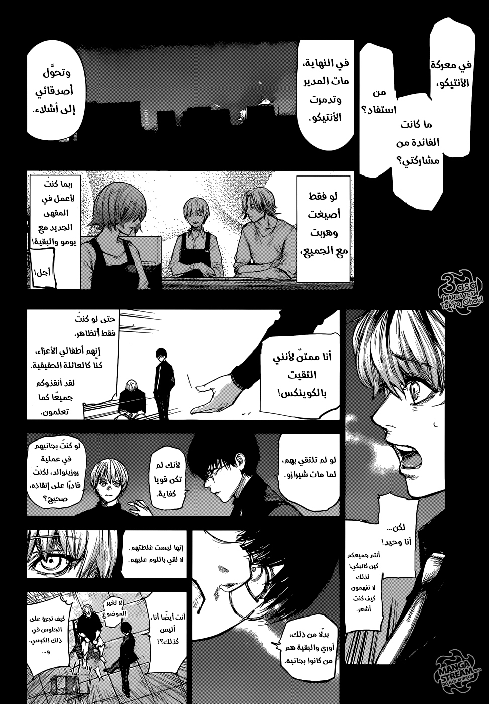 Tokyo Ghoul: Re: Chapter 144 - Page 8