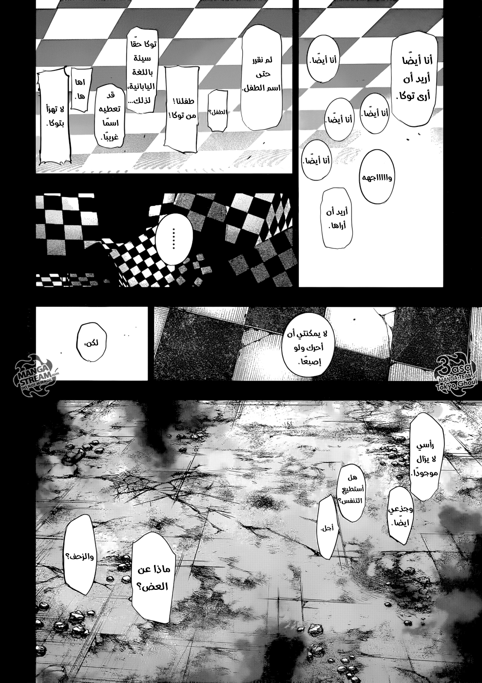 Tokyo Ghoul: Re: Chapter 144 - Page 12