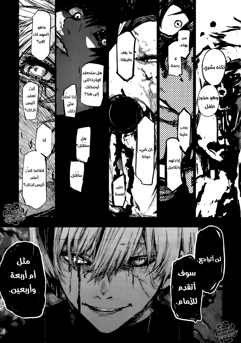 Tokyo Ghoul: Re: Chapter 144 - Page 13