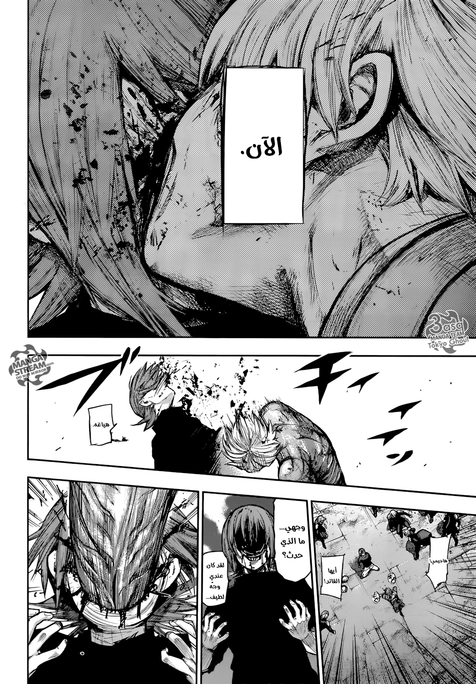 Tokyo Ghoul: Re: Chapter 144 - Page 14
