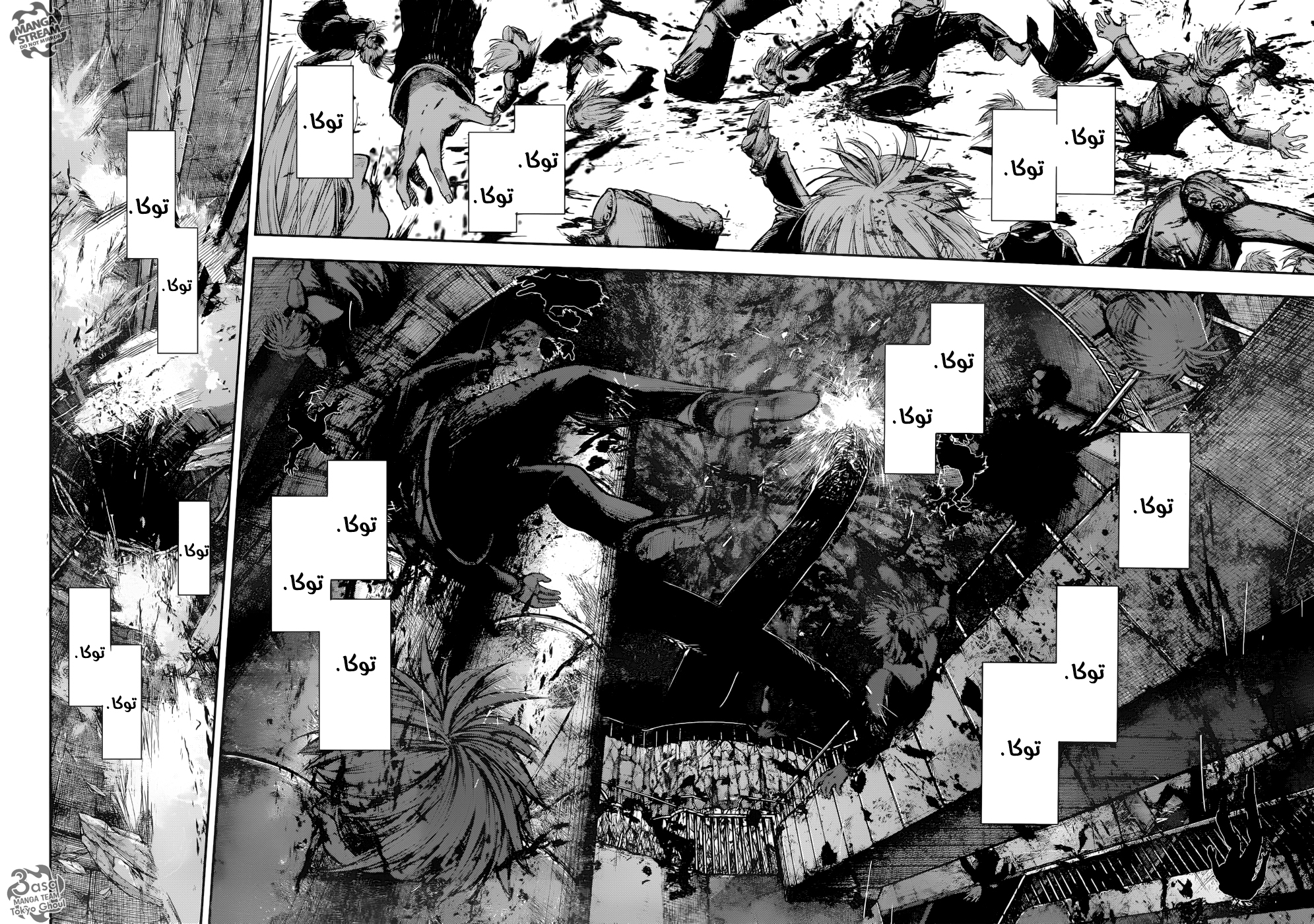 Tokyo Ghoul: Re: Chapter 144 - Page 16