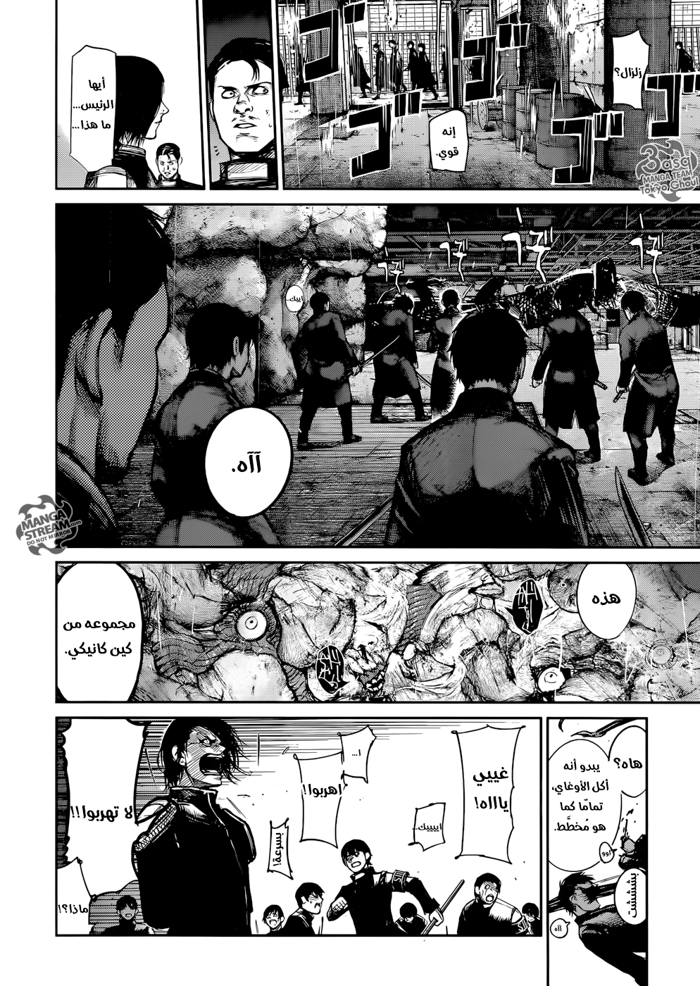 Tokyo Ghoul: Re: Chapter 144 - Page 17
