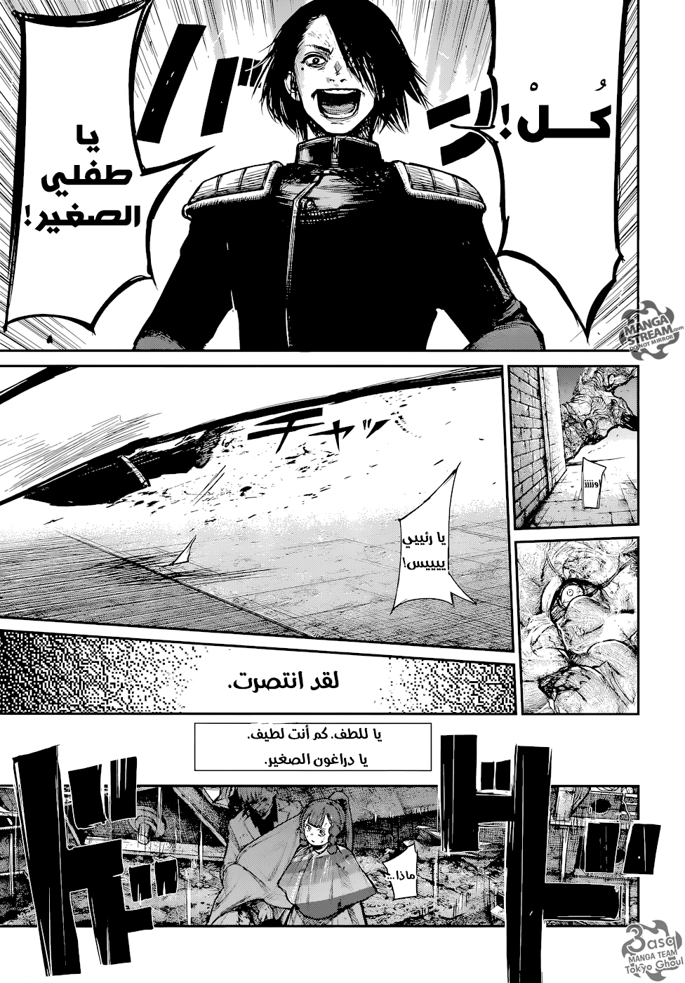 Tokyo Ghoul: Re: Chapter 144 - Page 18