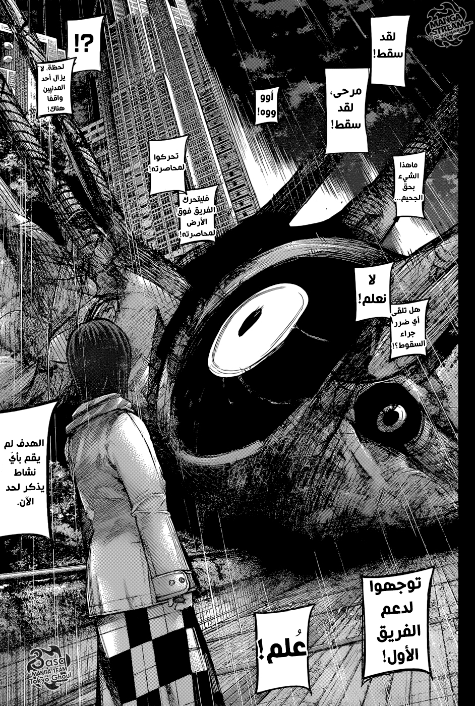 Tokyo Ghoul: Re: Chapter 146 - Page 3