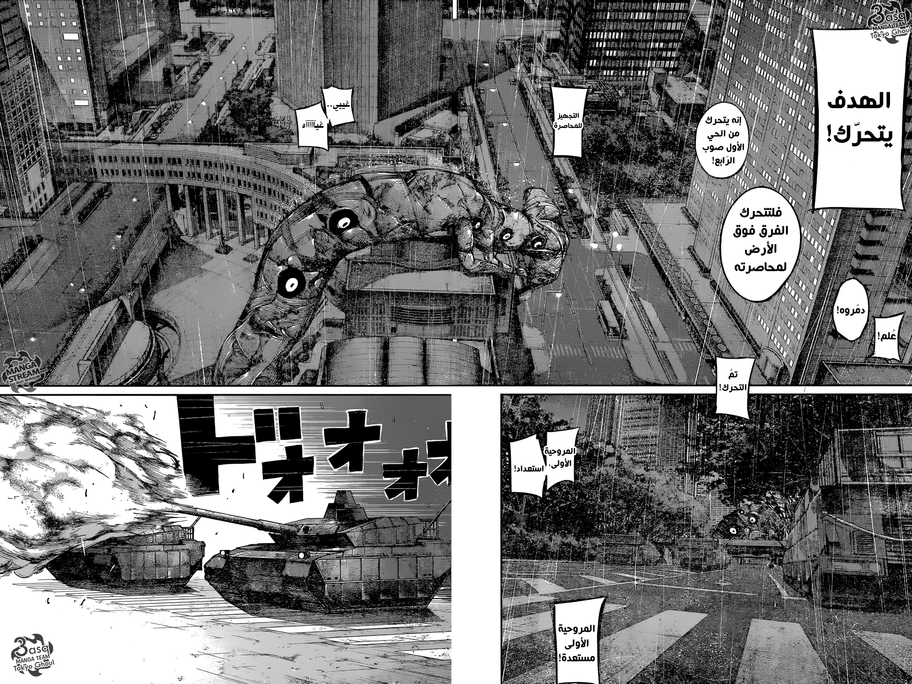 Tokyo Ghoul: Re: Chapter 146 - Page 4