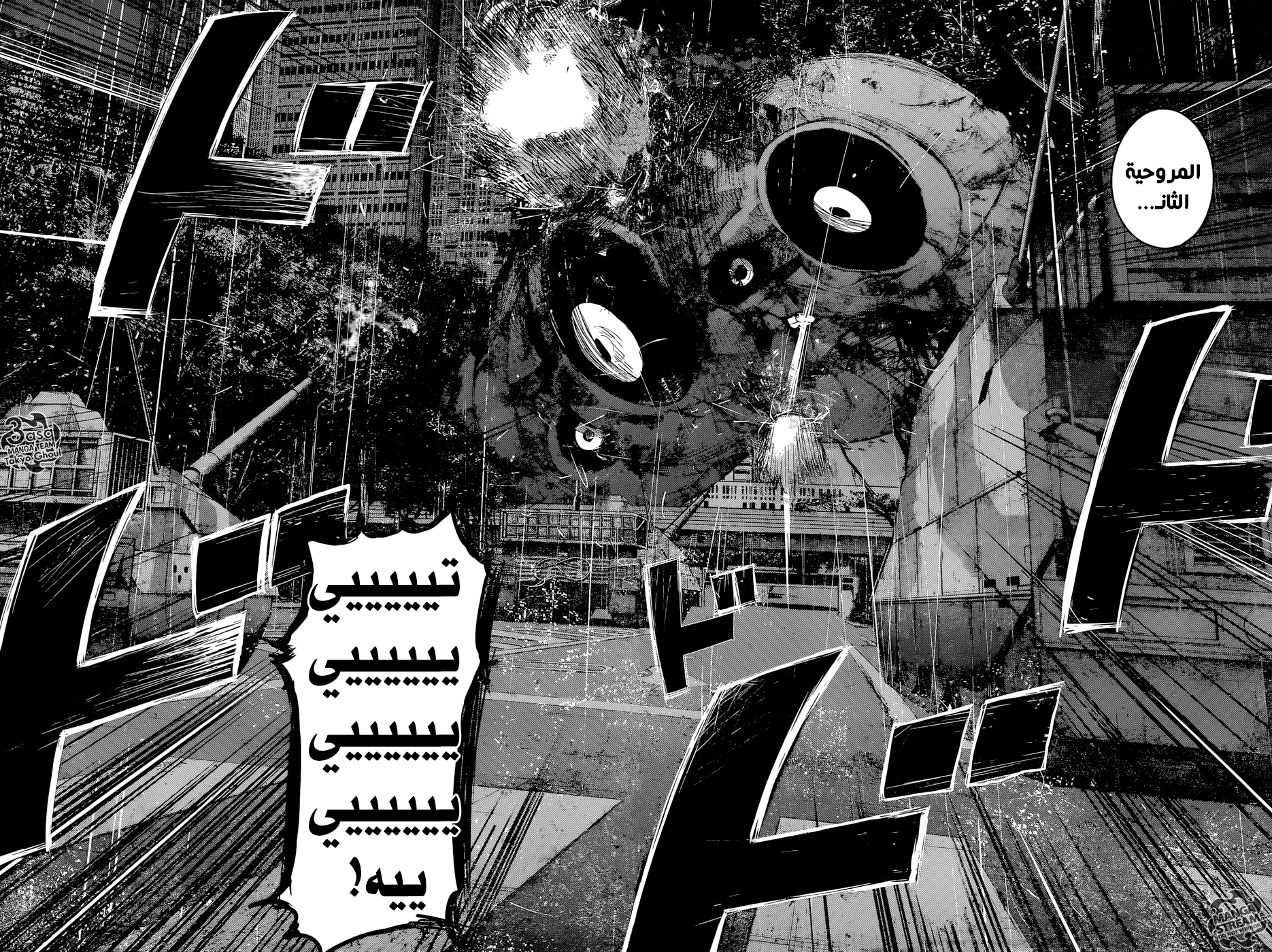 Tokyo Ghoul: Re: Chapter 146 - Page 5