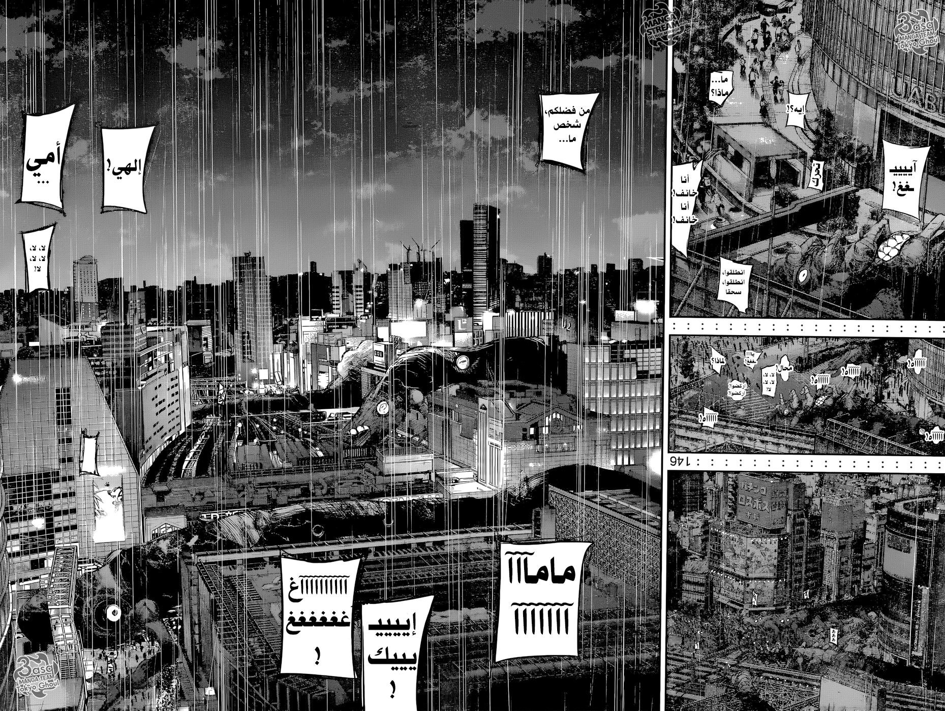 Tokyo Ghoul: Re: Chapter 146 - Page 7