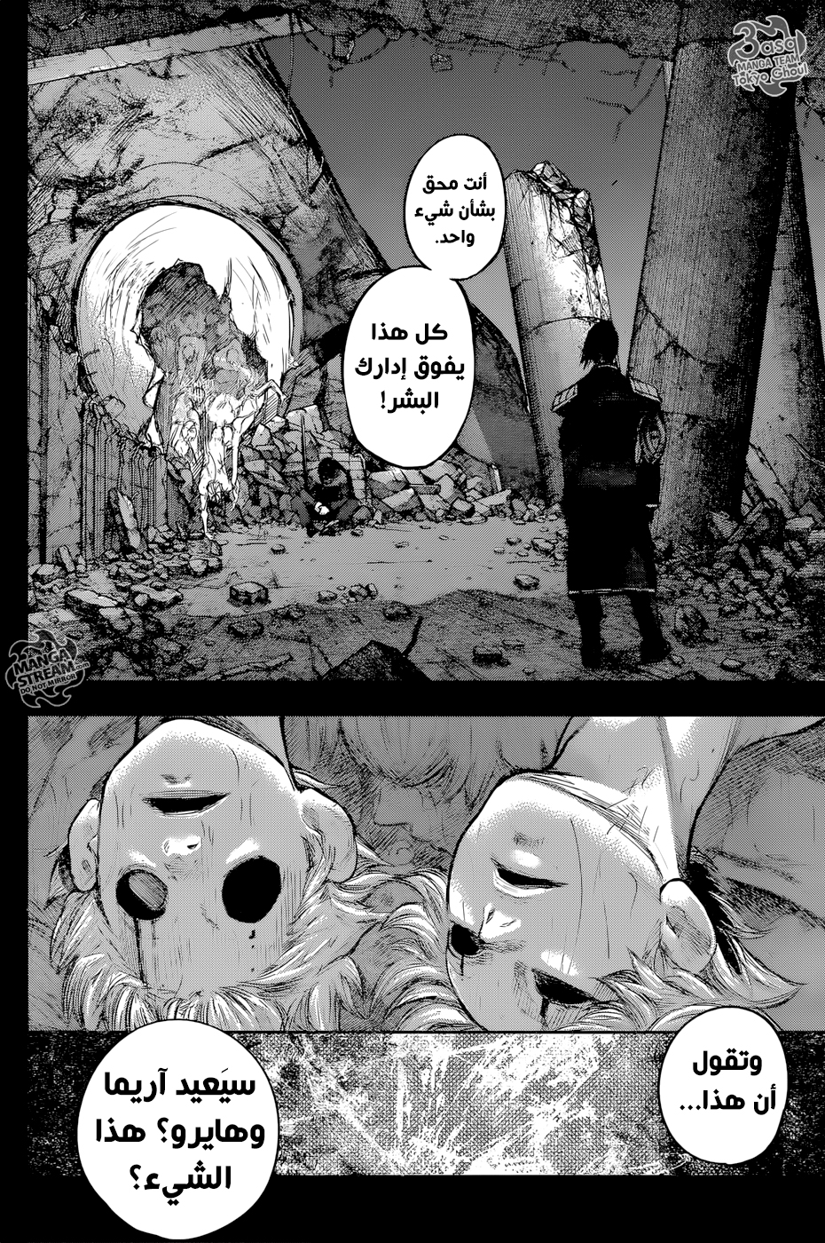 Tokyo Ghoul: Re: Chapter 146 - Page 9