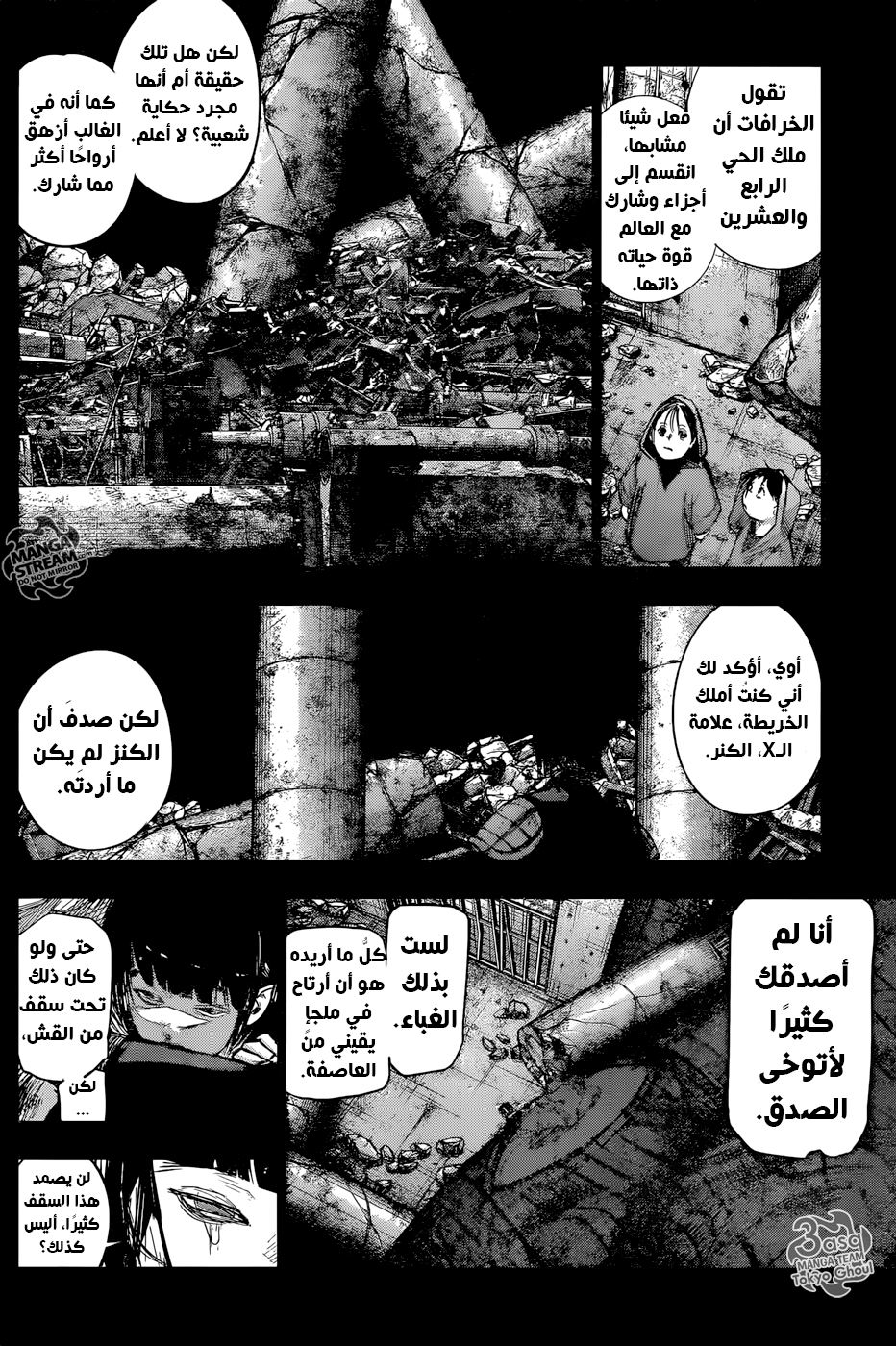 Tokyo Ghoul: Re: Chapter 146 - Page 11