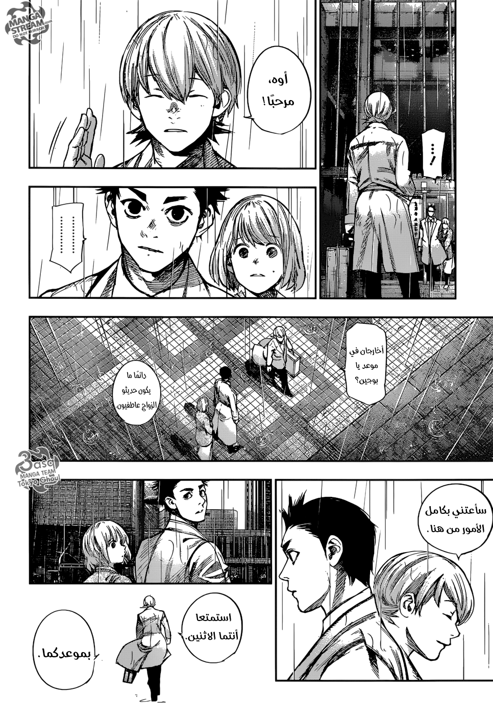 Tokyo Ghoul: Re: Chapter 147 - Page 6