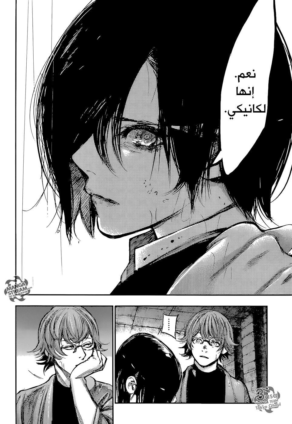 Tokyo Ghoul: Re: Chapter 147 - Page 10