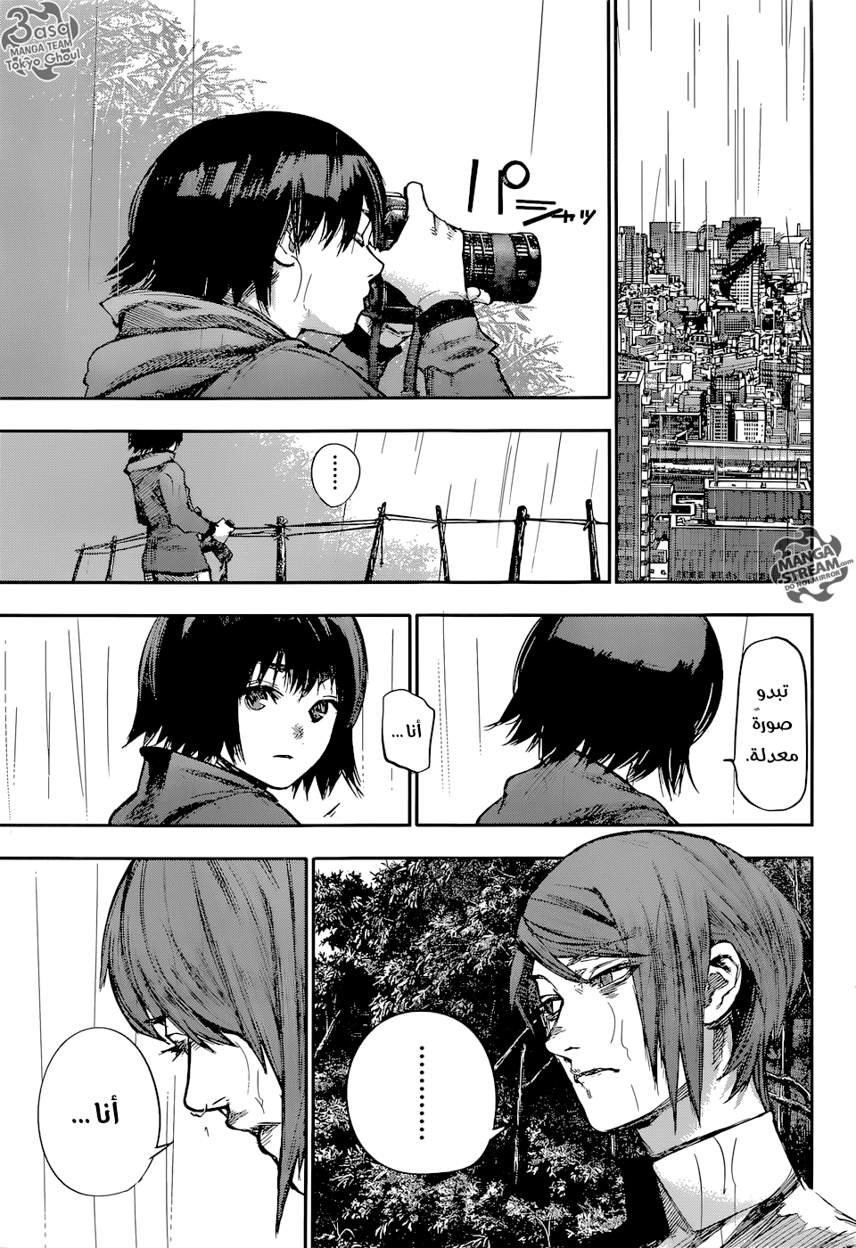 Tokyo Ghoul: Re: Chapter 147 - Page 11